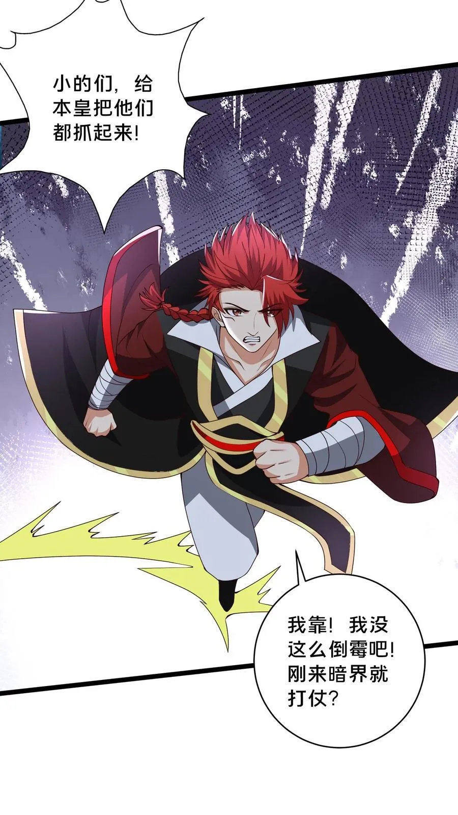 第239话 暗界大战 第28页