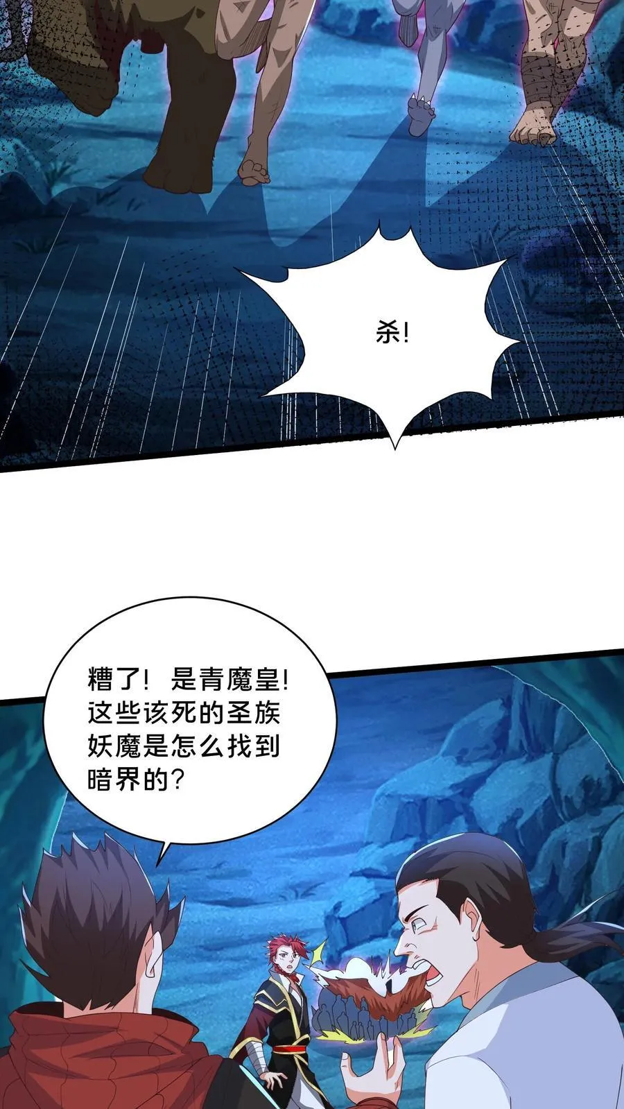 第239话 暗界大战 第32页
