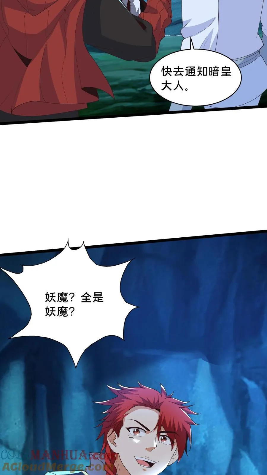 第239话 暗界大战 第33页