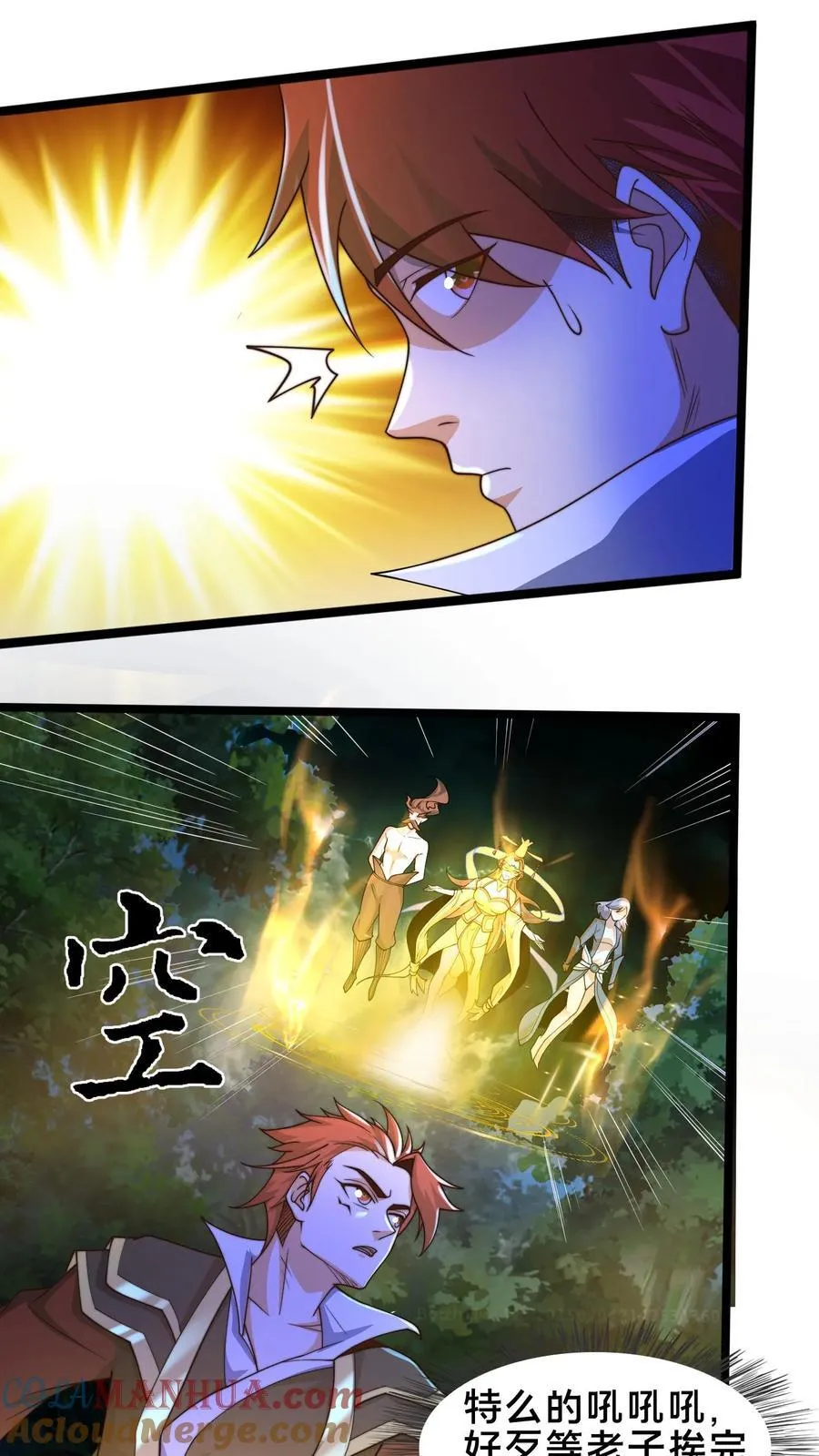 第240话 噬妖神兵 第5页