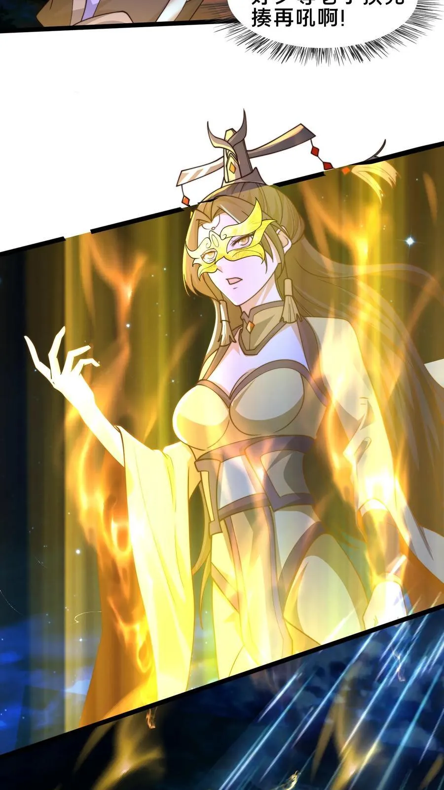 第240话 噬妖神兵 第6页