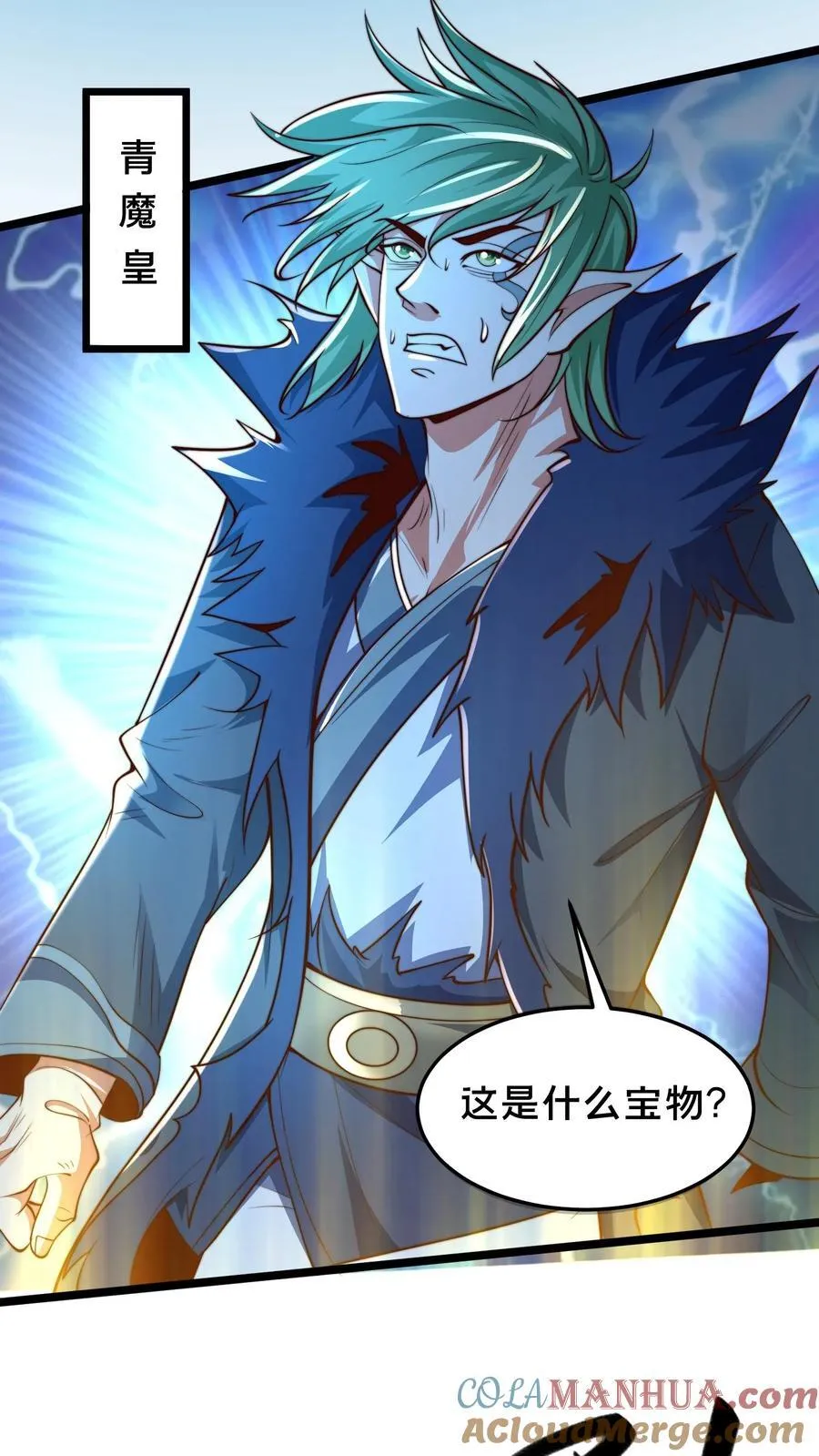 第240话 噬妖神兵 第11页