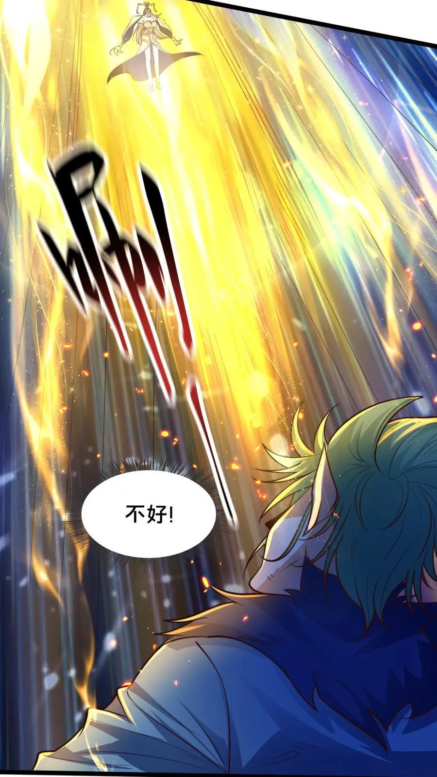 第240话 噬妖神兵 第14页
