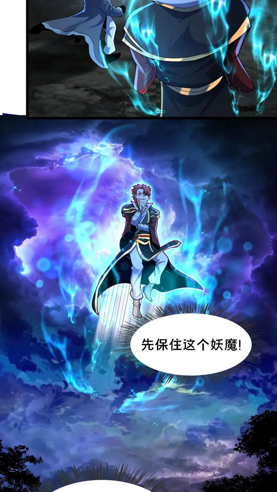 第240话 噬妖神兵 第30页