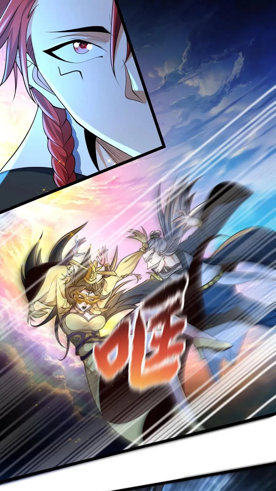 第240话 噬妖神兵 第32页