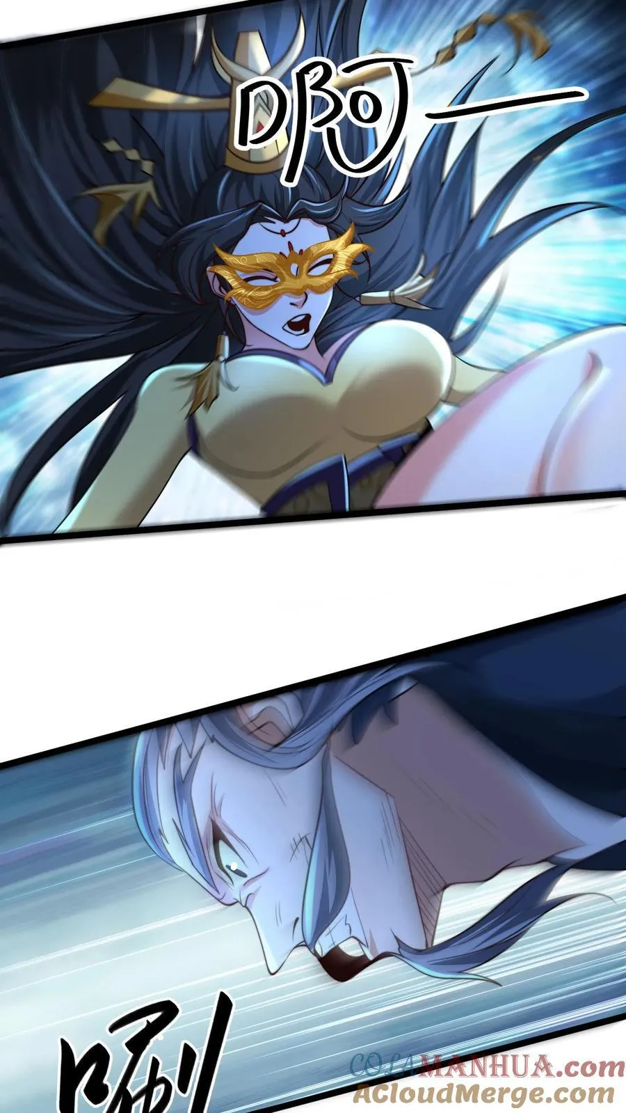第240话 噬妖神兵 第33页