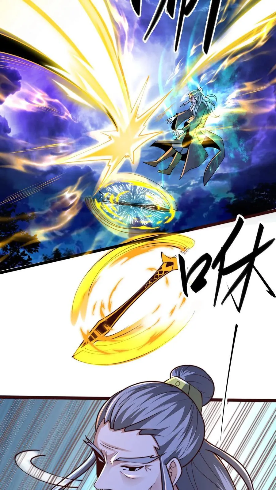 第240话 噬妖神兵 第36页