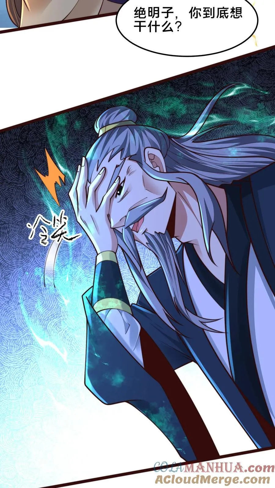 第240话 噬妖神兵 第39页