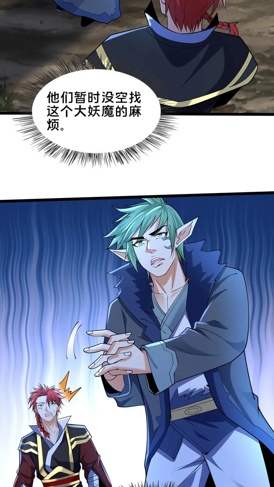 第241话 躲远点，知道吗？ 第4页
