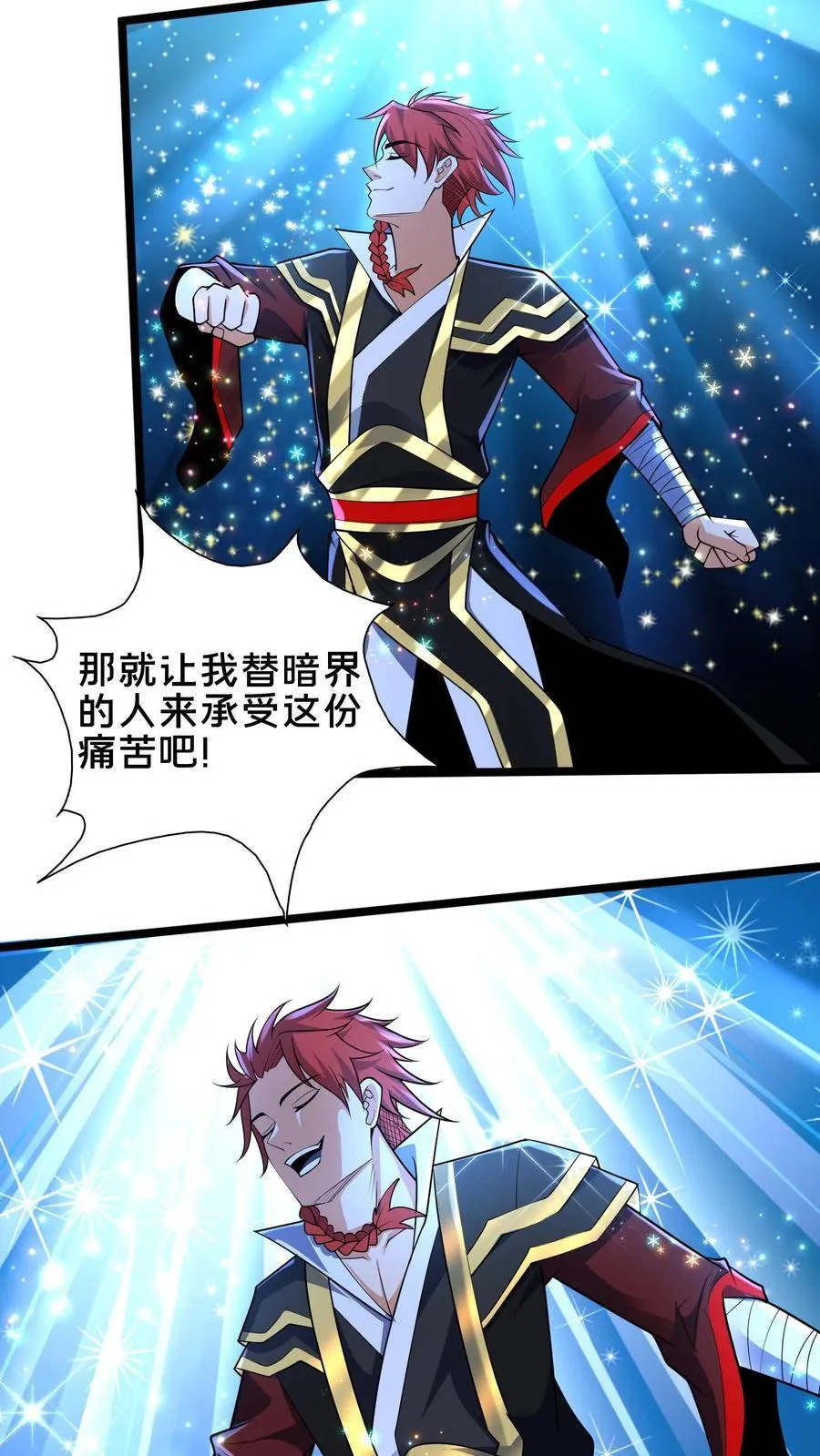 第241话 躲远点，知道吗？ 第6页