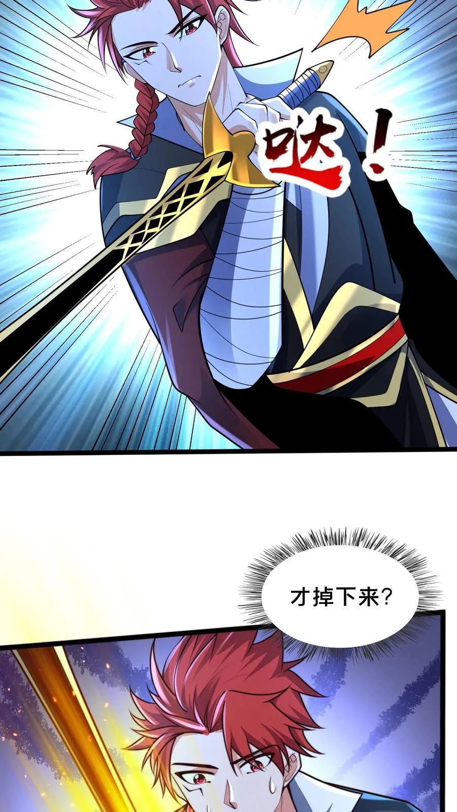 第241话 躲远点，知道吗？ 第8页