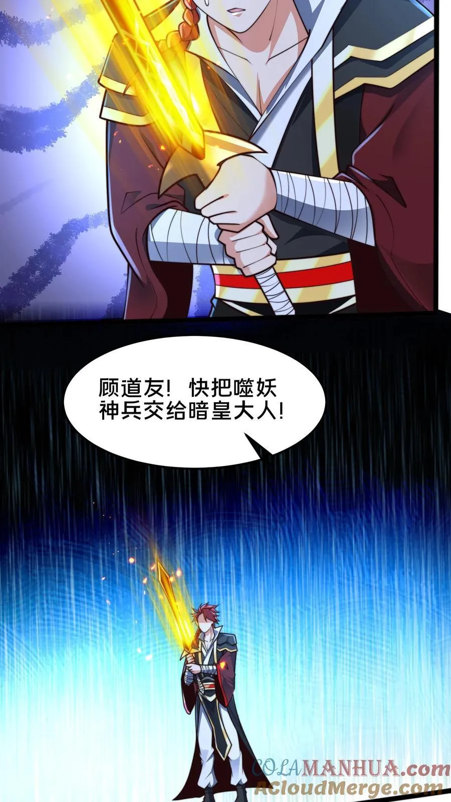 第241话 躲远点，知道吗？ 第9页
