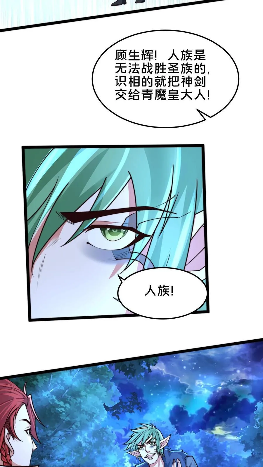 第241话 躲远点，知道吗？ 第10页