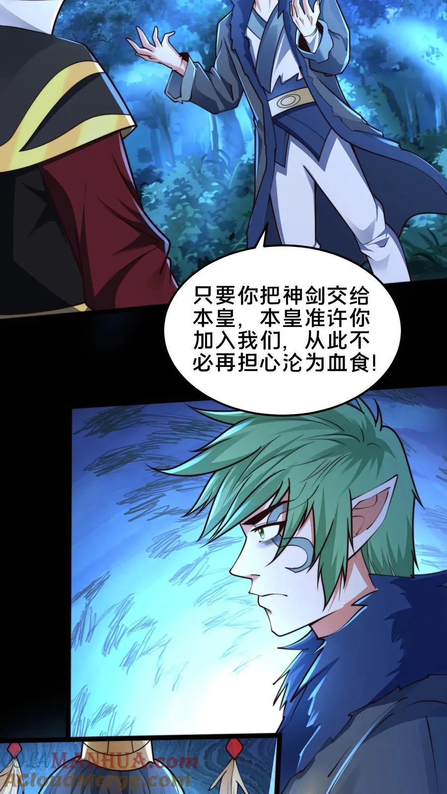 第241话 躲远点，知道吗？ 第11页