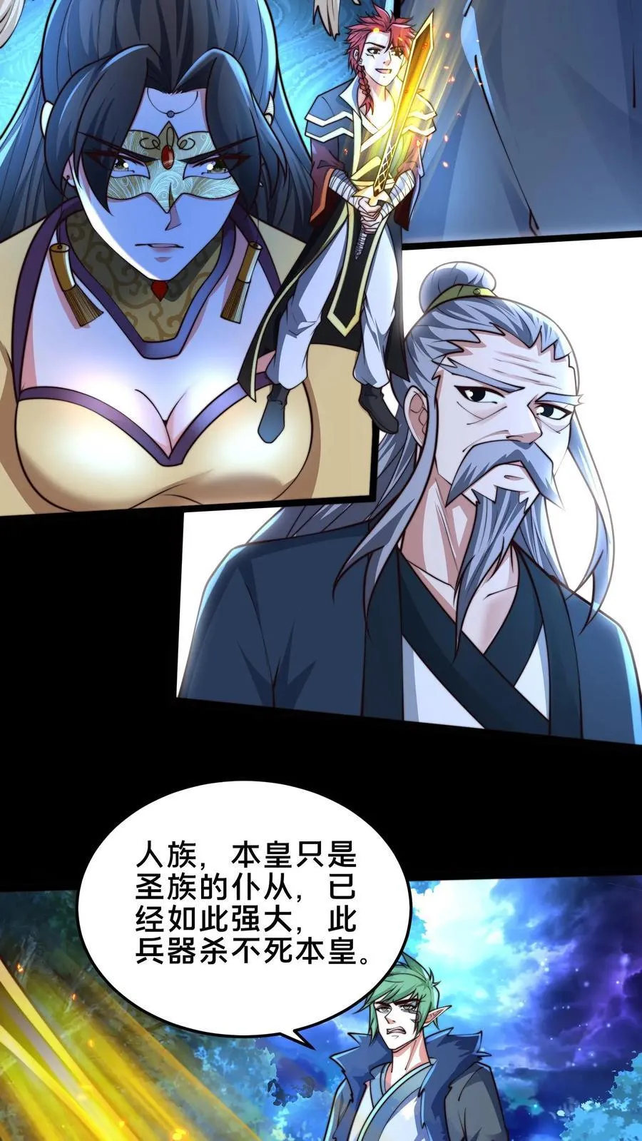第241话 躲远点，知道吗？ 第12页