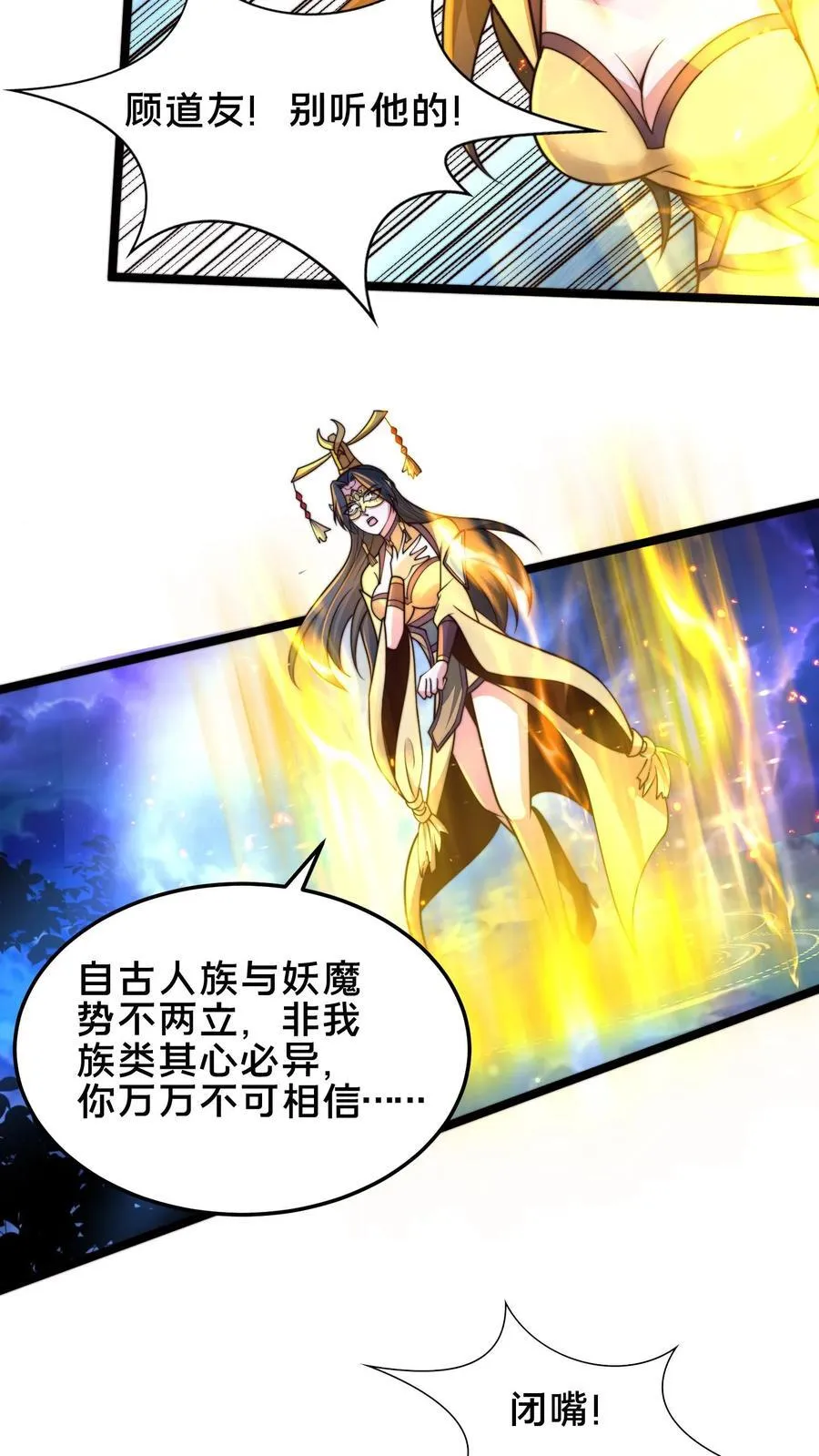 第241话 躲远点，知道吗？ 第14页