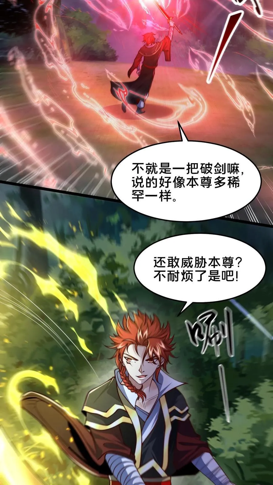 第241话 躲远点，知道吗？ 第16页