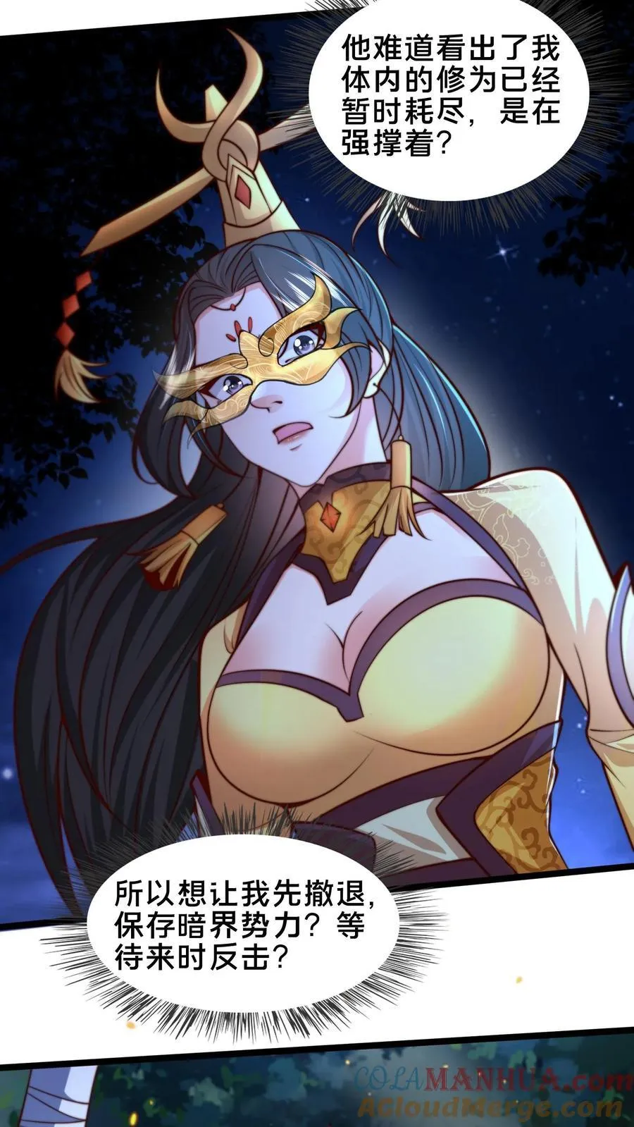 第241话 躲远点，知道吗？ 第19页