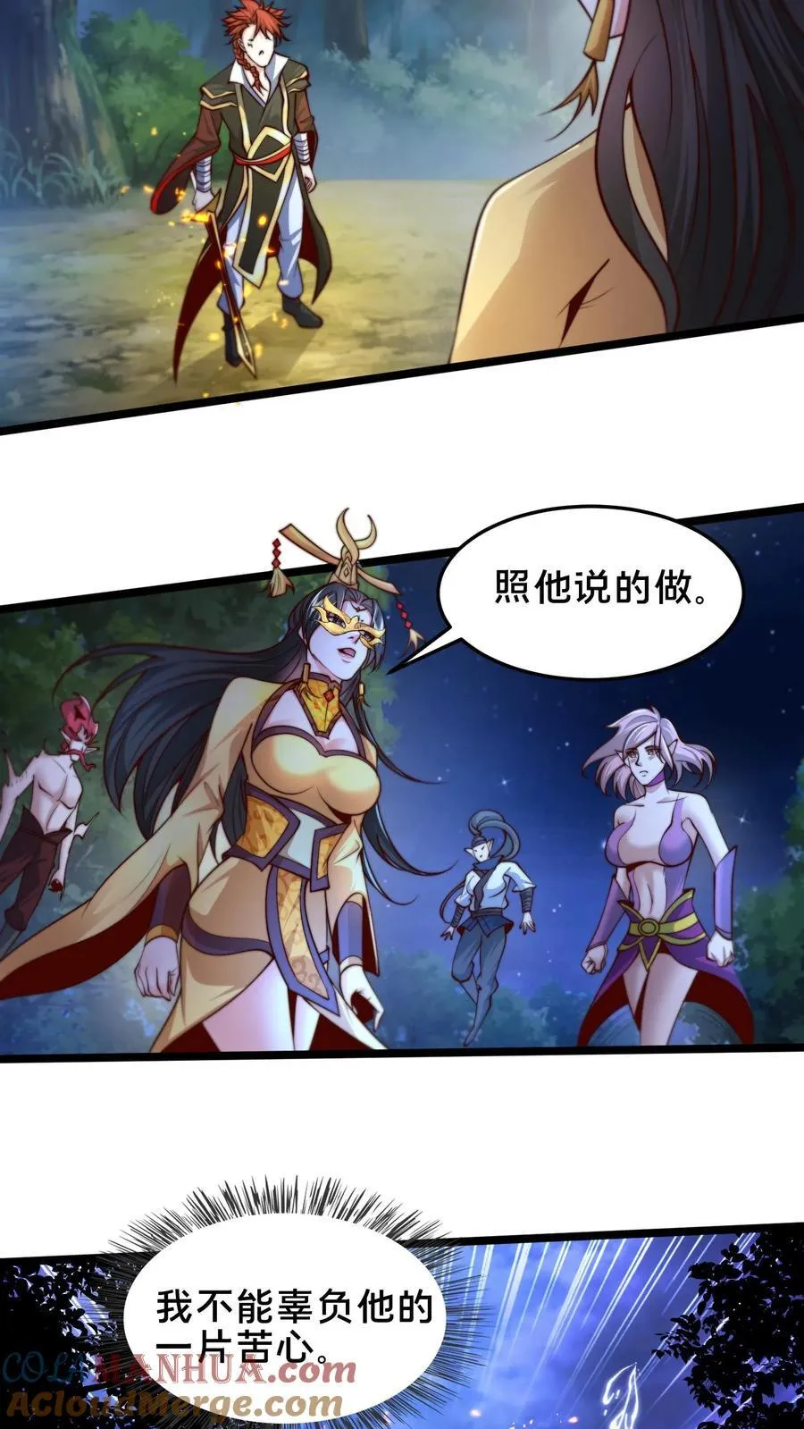 第241话 躲远点，知道吗？ 第21页