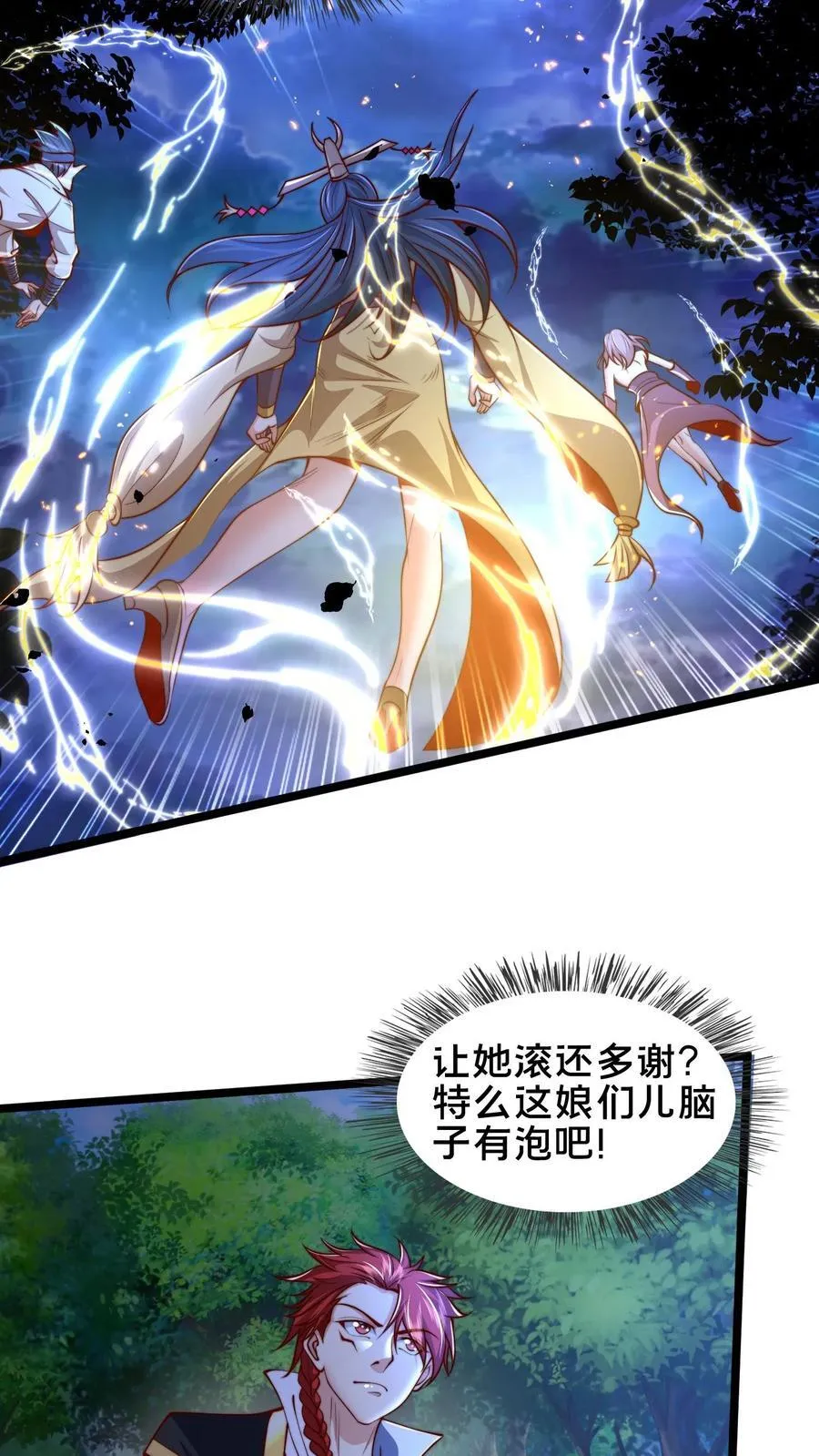 第241话 躲远点，知道吗？ 第22页