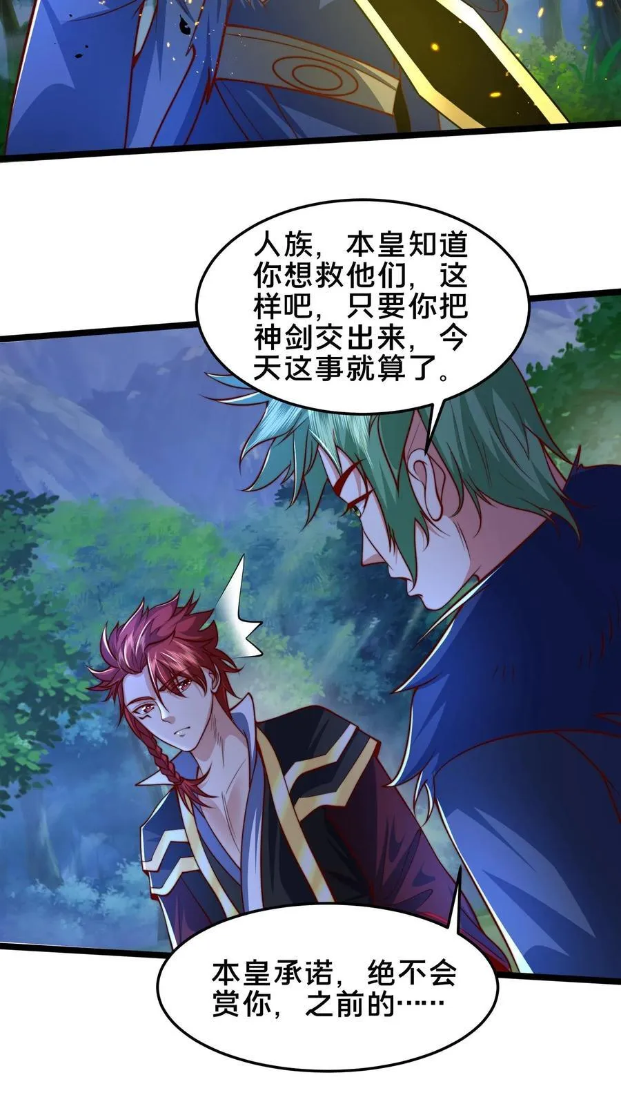 第241话 躲远点，知道吗？ 第24页