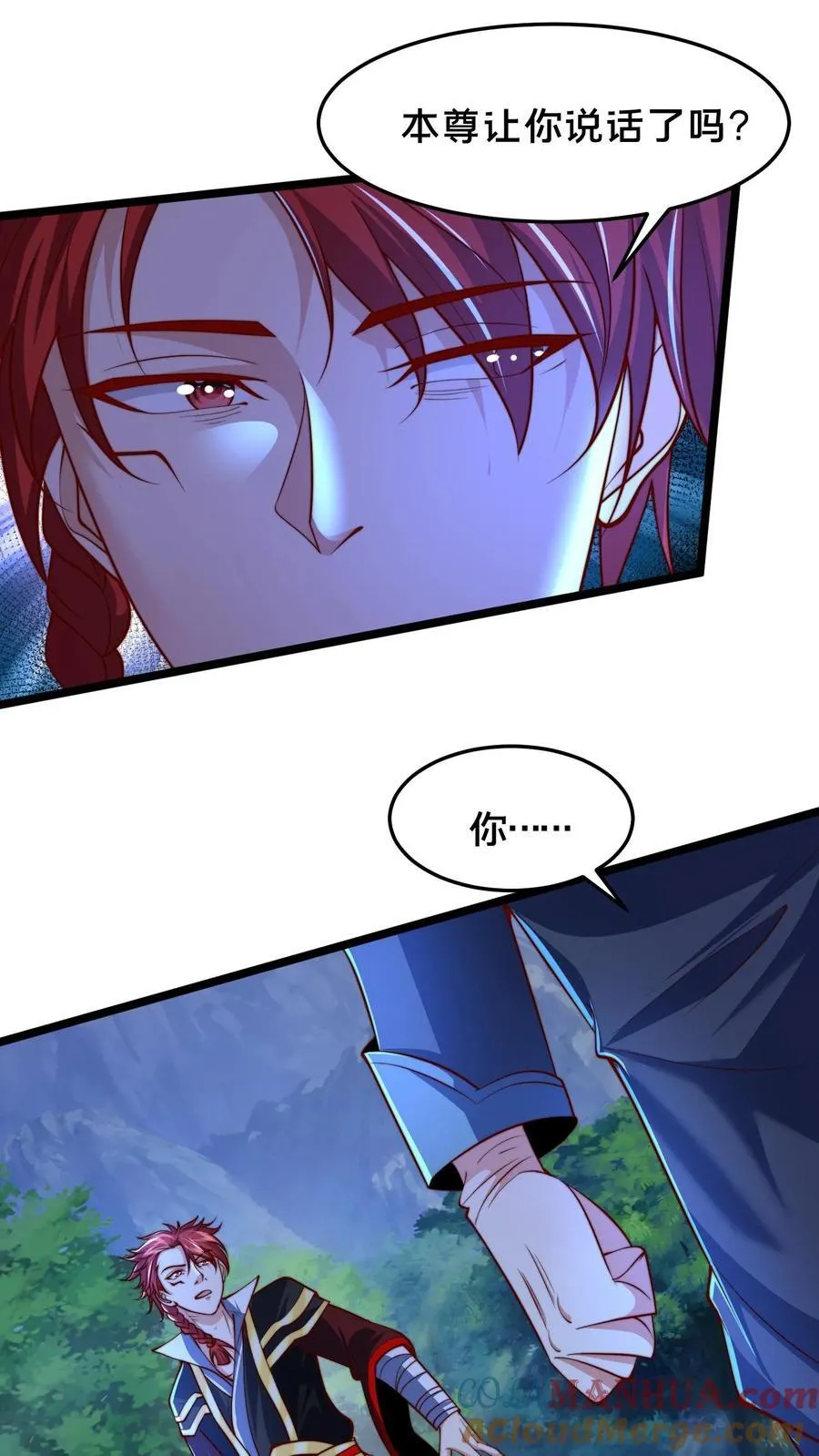 第241话 躲远点，知道吗？ 第25页