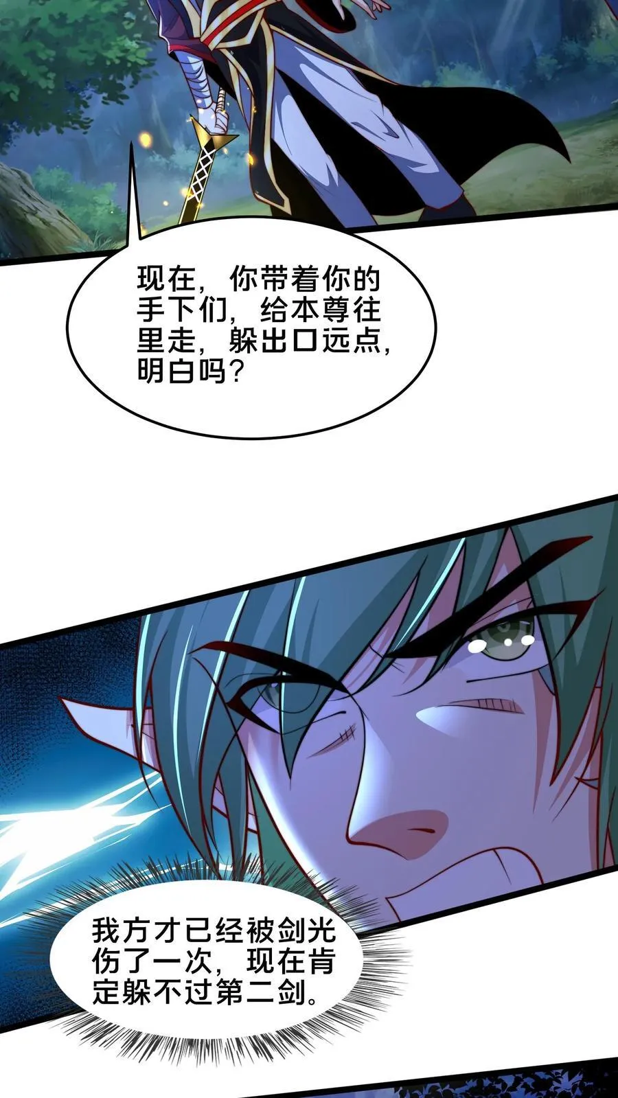 第241话 躲远点，知道吗？ 第26页