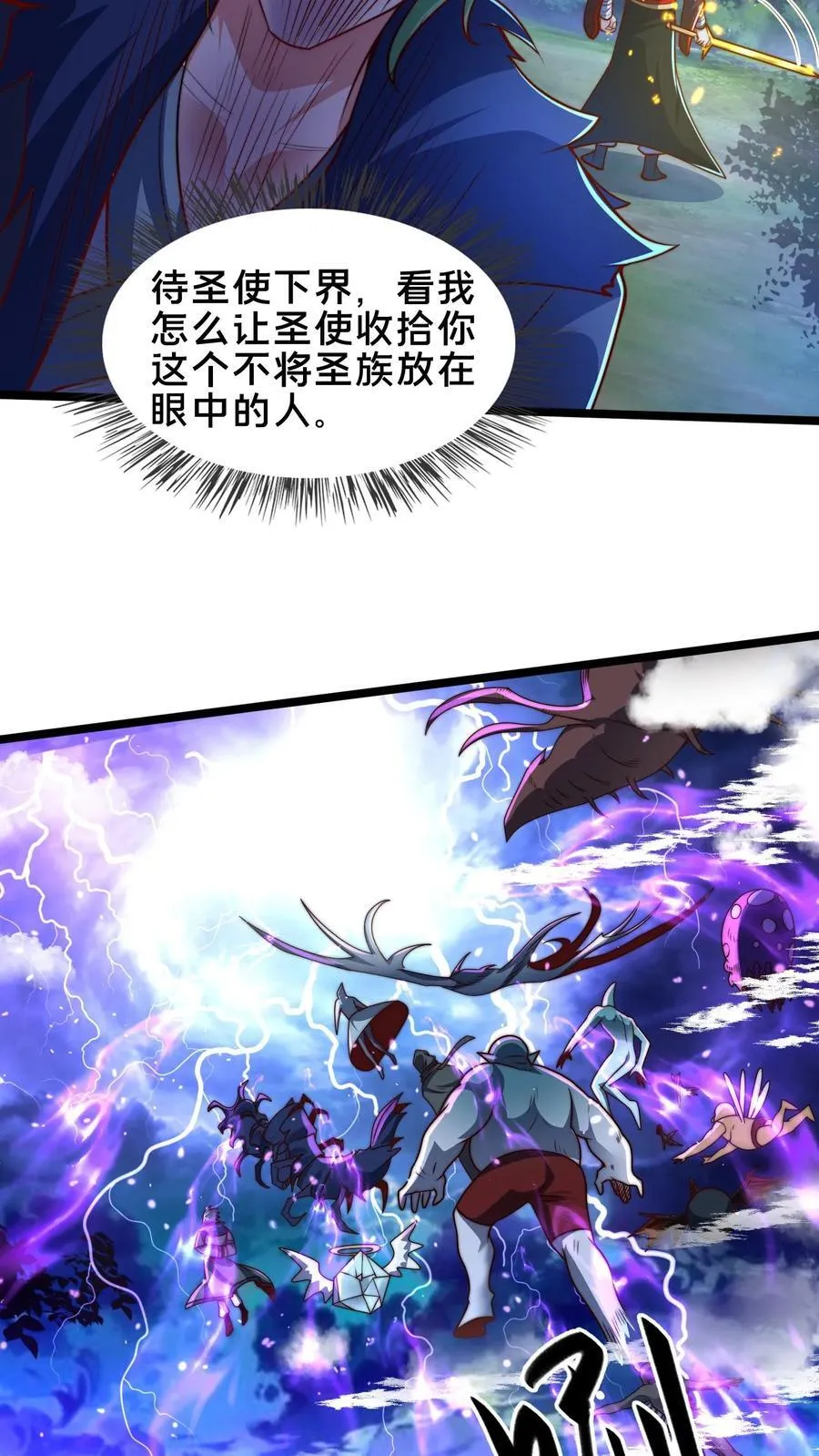 第241话 躲远点，知道吗？ 第28页