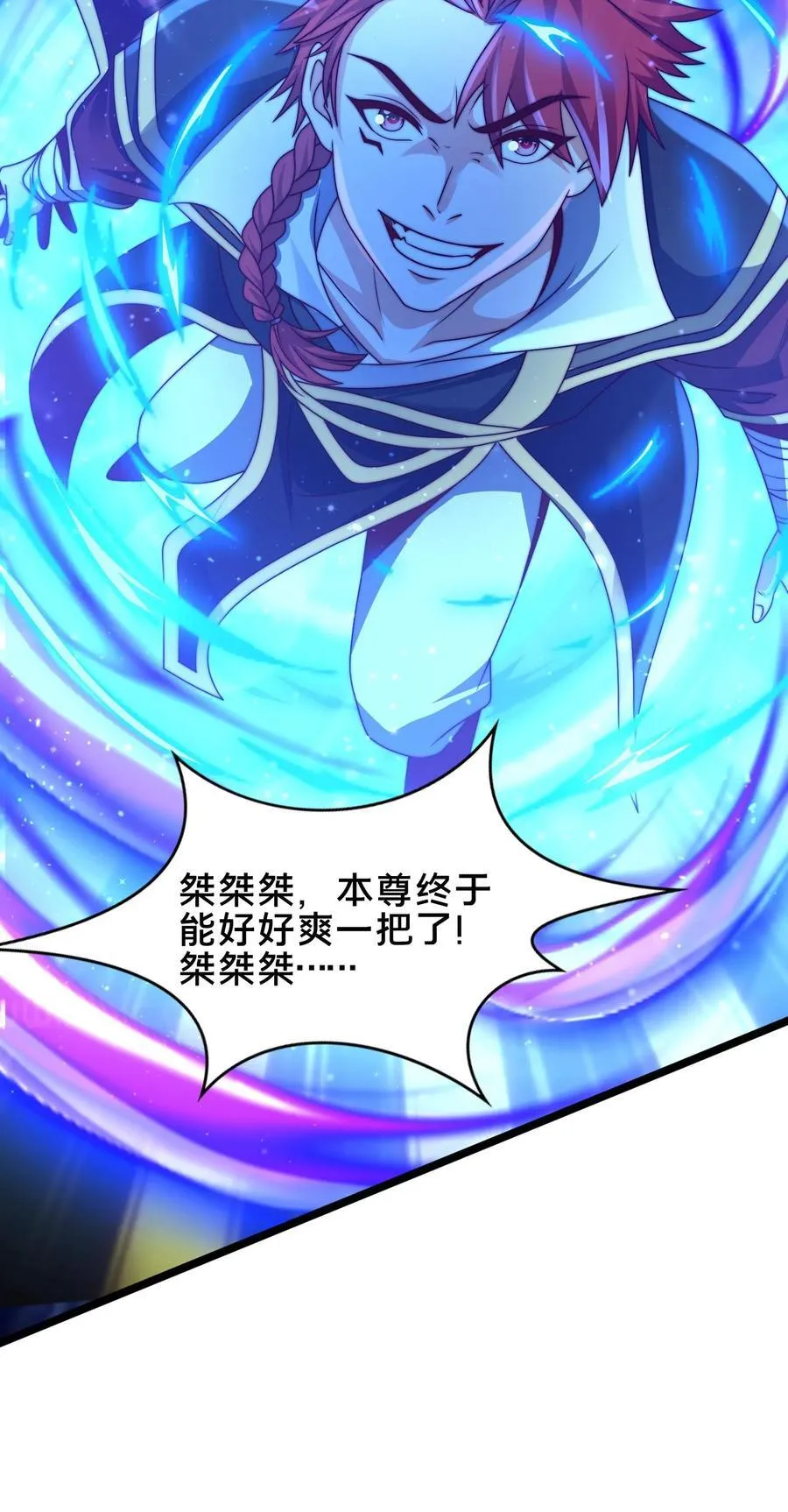 第241话 躲远点，知道吗？ 第30页