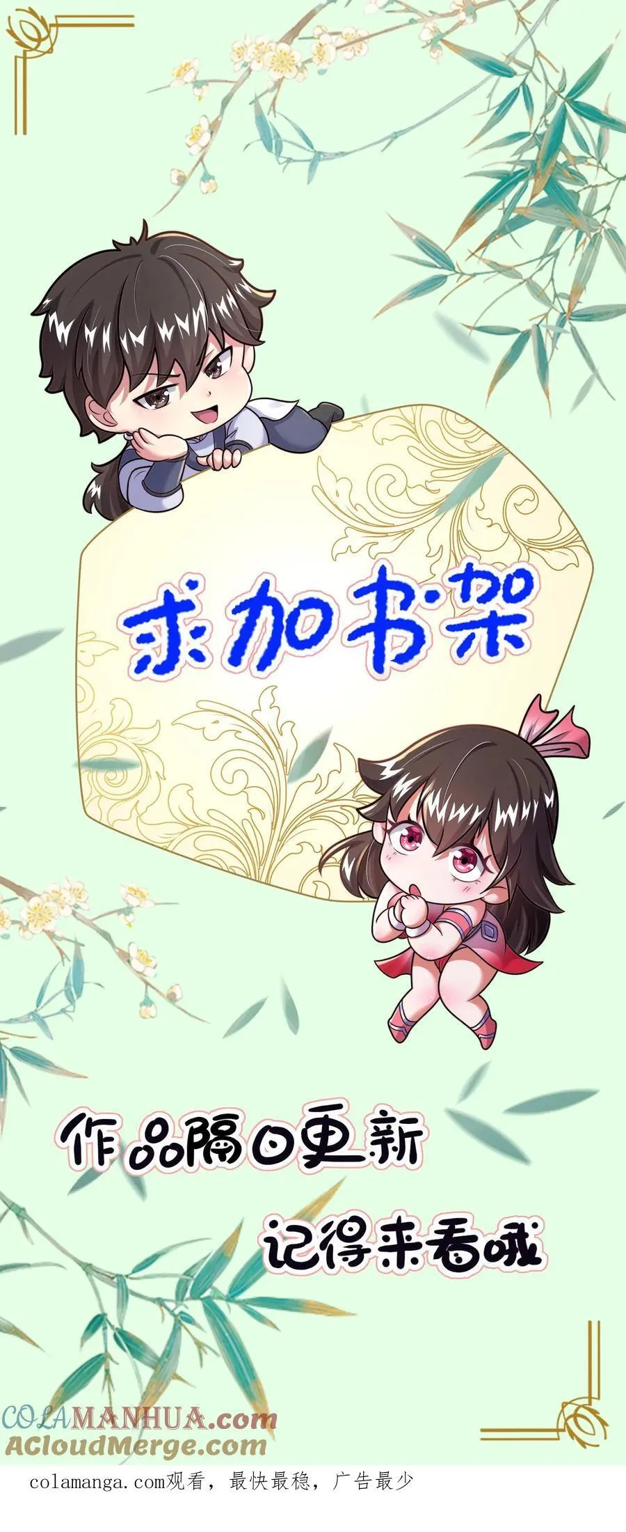 第241话 躲远点，知道吗？ 第31页