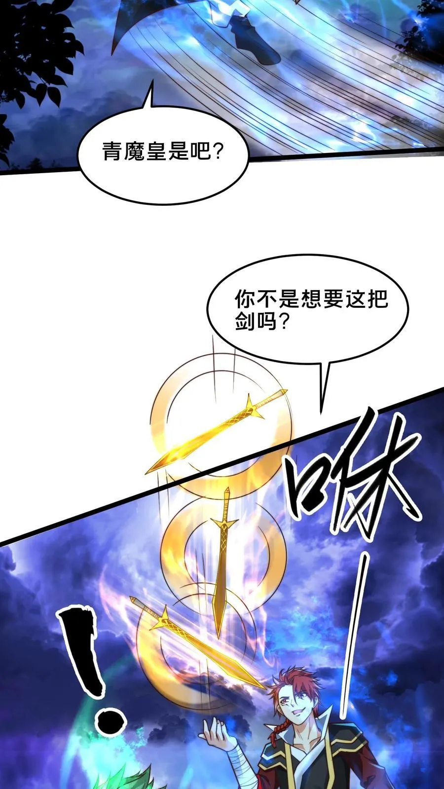 第242话 你别后悔 第4页