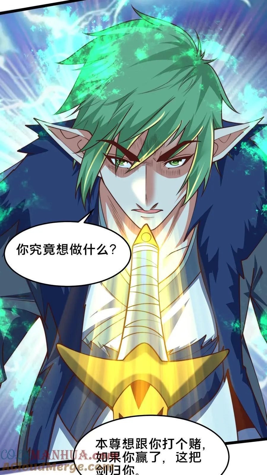 第242话 你别后悔 第7页