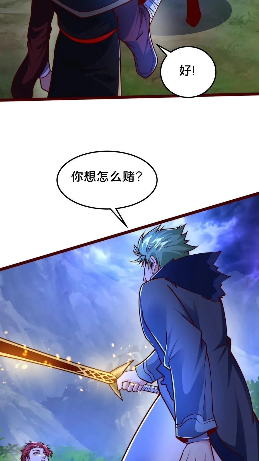 第242话 你别后悔 第12页