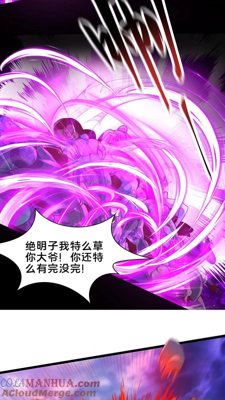 第242话 你别后悔 第21页