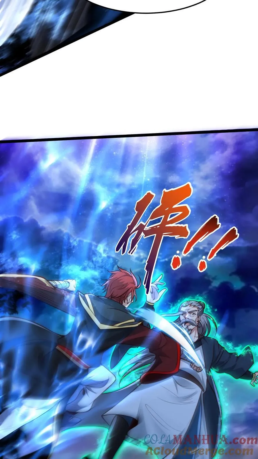 第242话 你别后悔 第25页