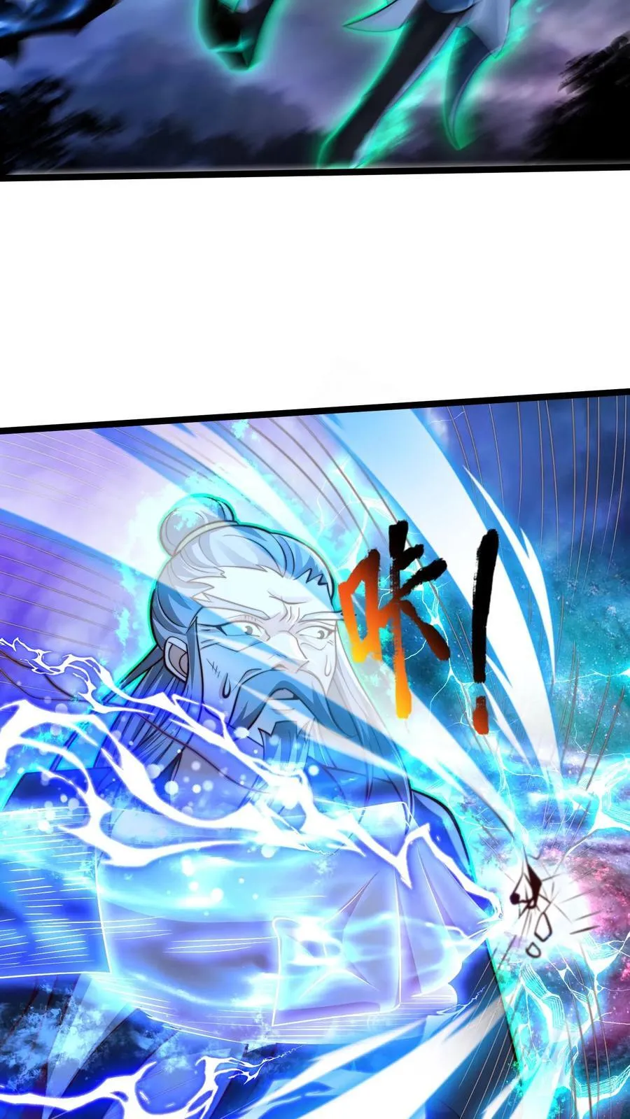 第242话 你别后悔 第26页