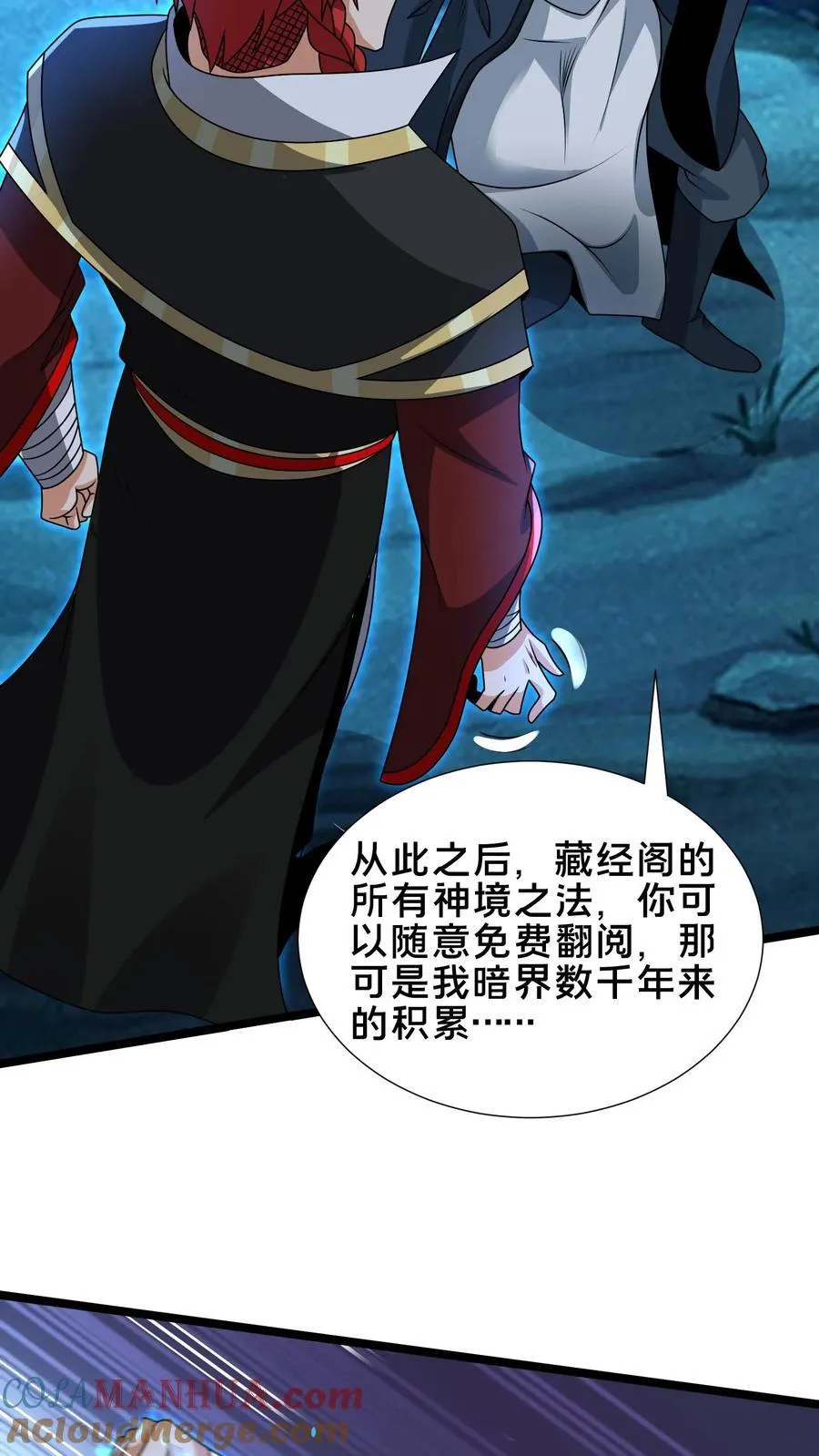 第242话 你别后悔 第29页