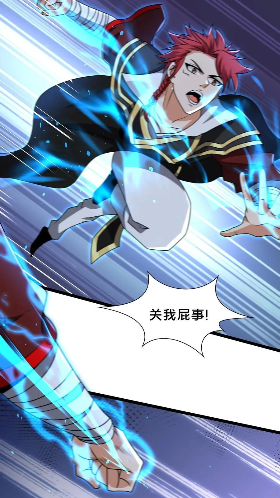 第242话 你别后悔 第30页