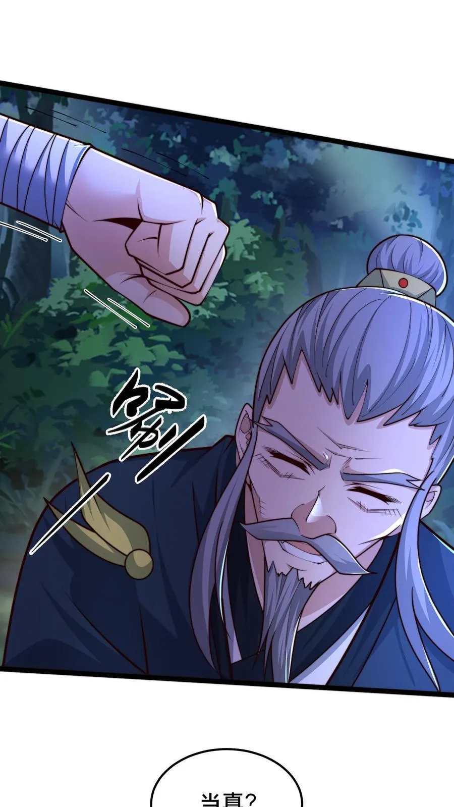 第243话 永恒梦境最后一层 第2页