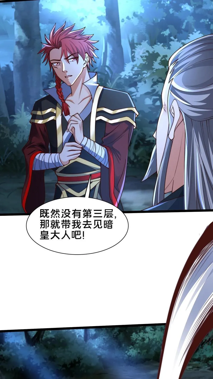 第243话 永恒梦境最后一层 第18页