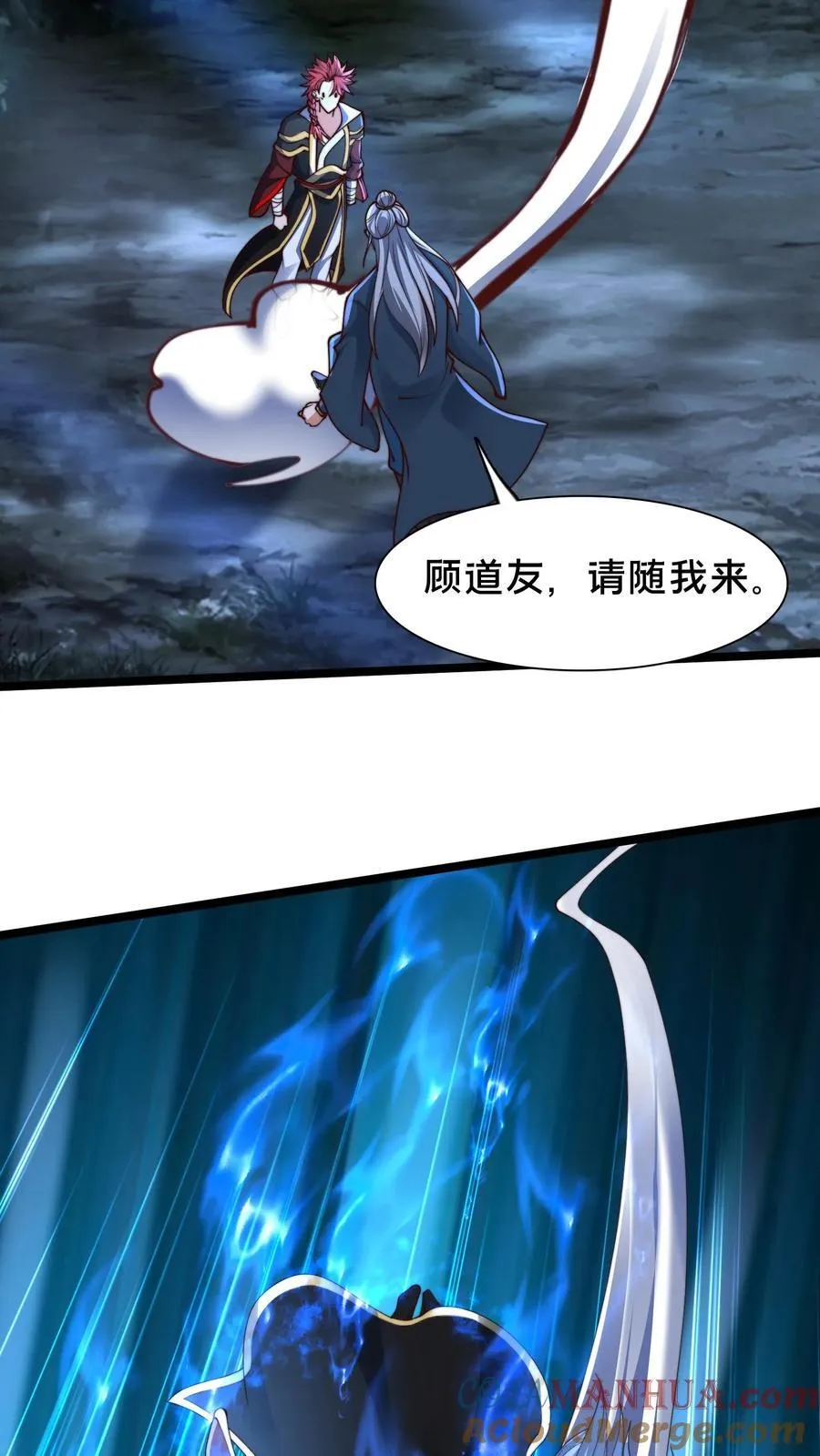 第243话 永恒梦境最后一层 第19页