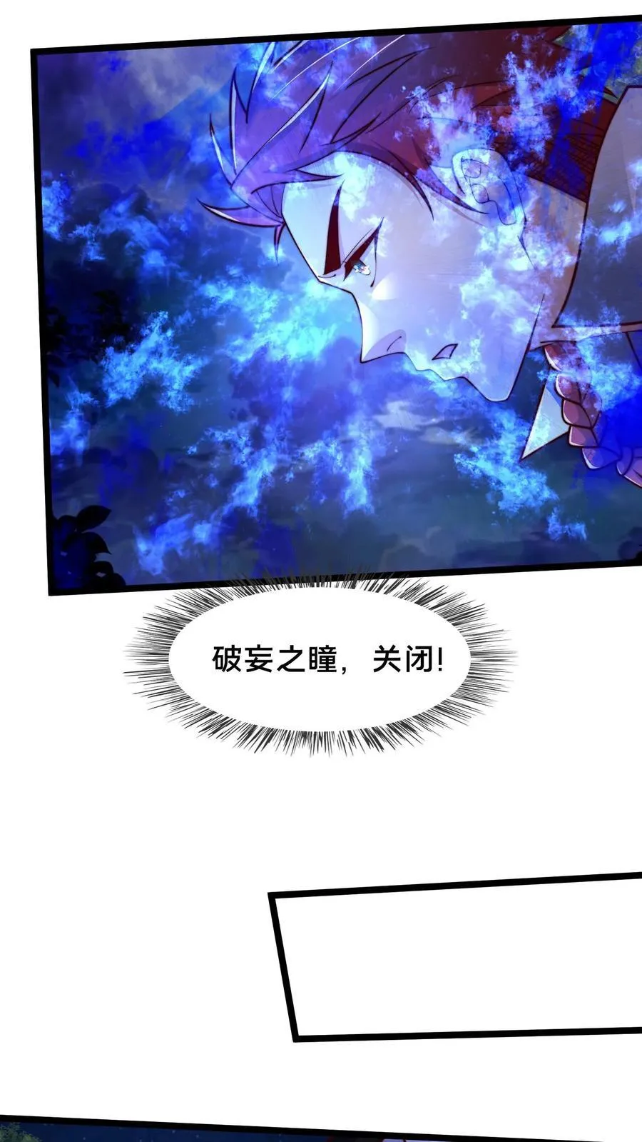 第243话 永恒梦境最后一层 第24页