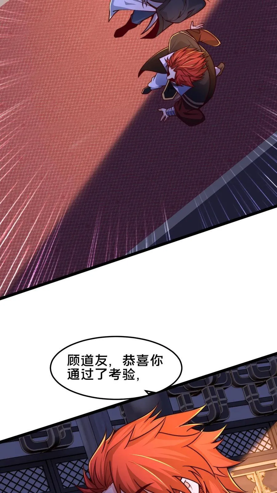 第243话 永恒梦境最后一层 第26页