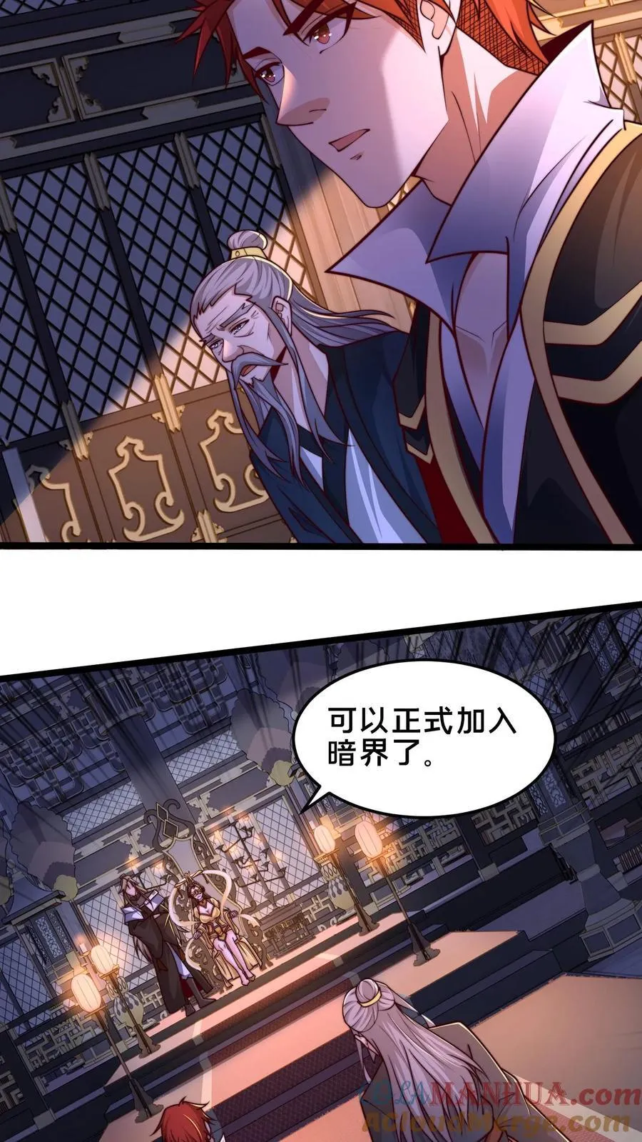 第243话 永恒梦境最后一层 第27页