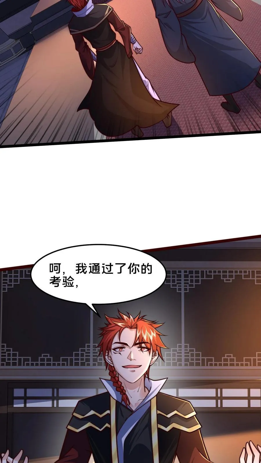 第243话 永恒梦境最后一层 第28页