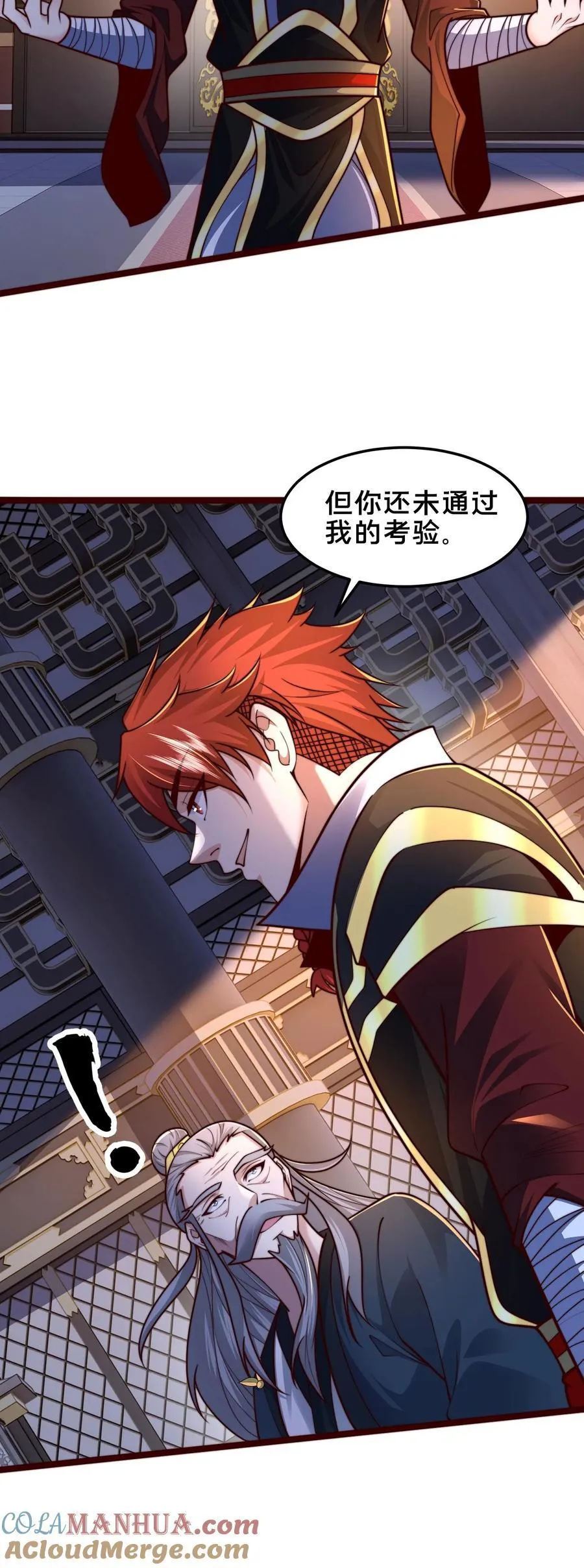 第243话 永恒梦境最后一层 第29页