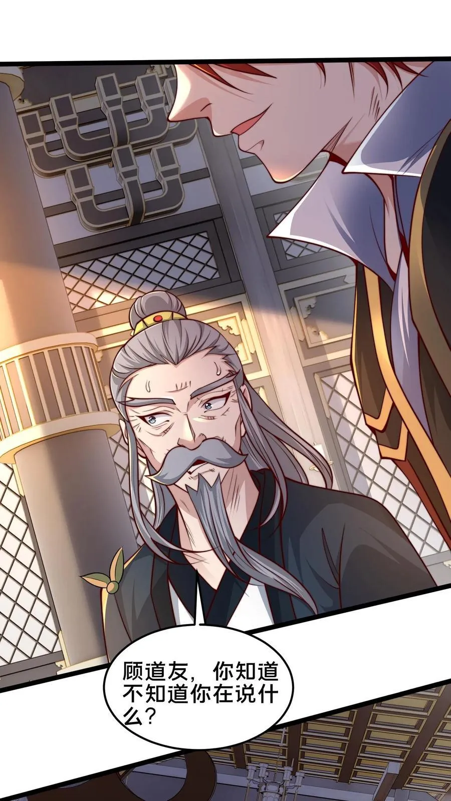 第244话 我怀疑你是奸细 第2页