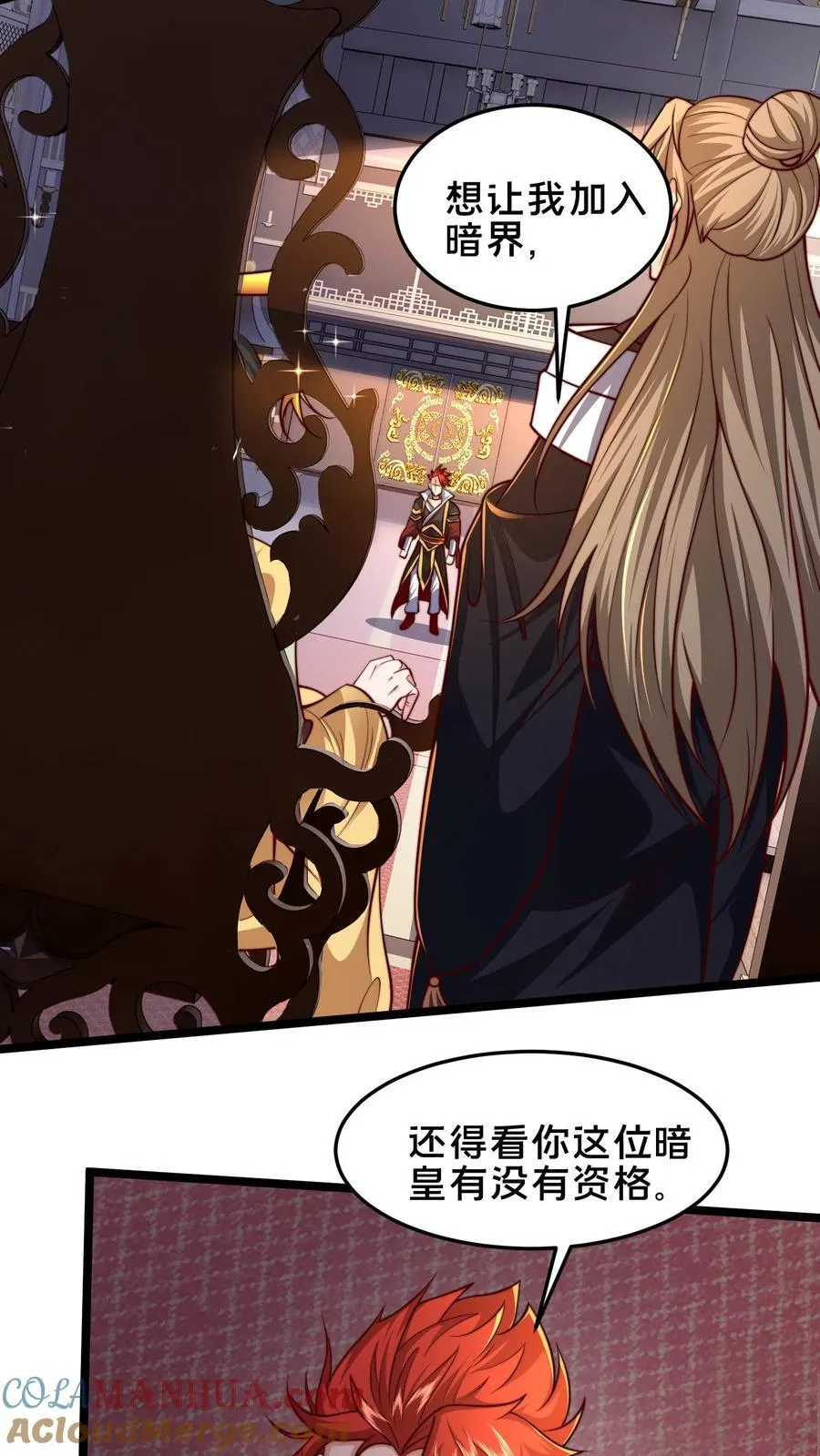 第244话 我怀疑你是奸细 第3页