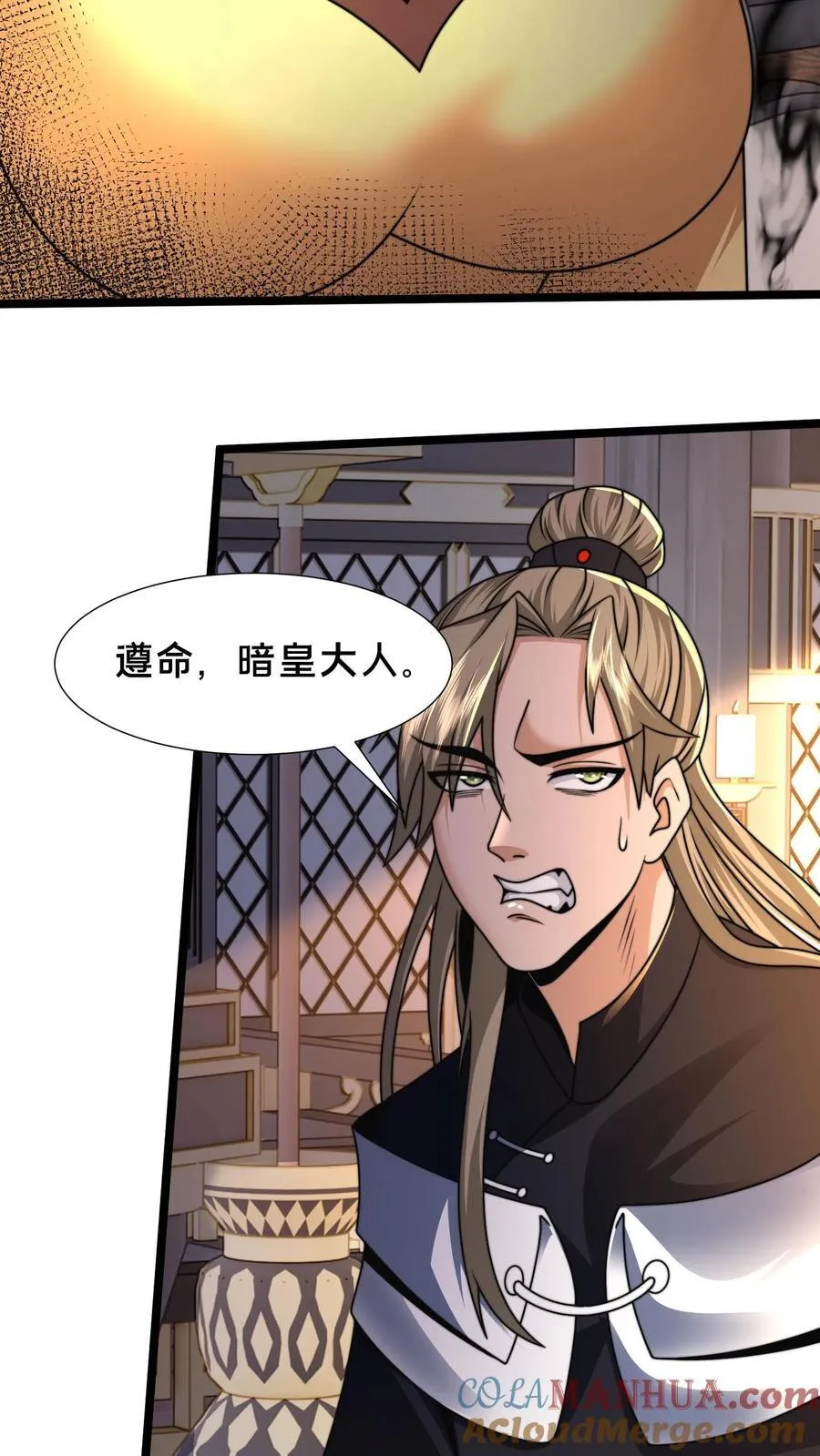 第244话 我怀疑你是奸细 第13页