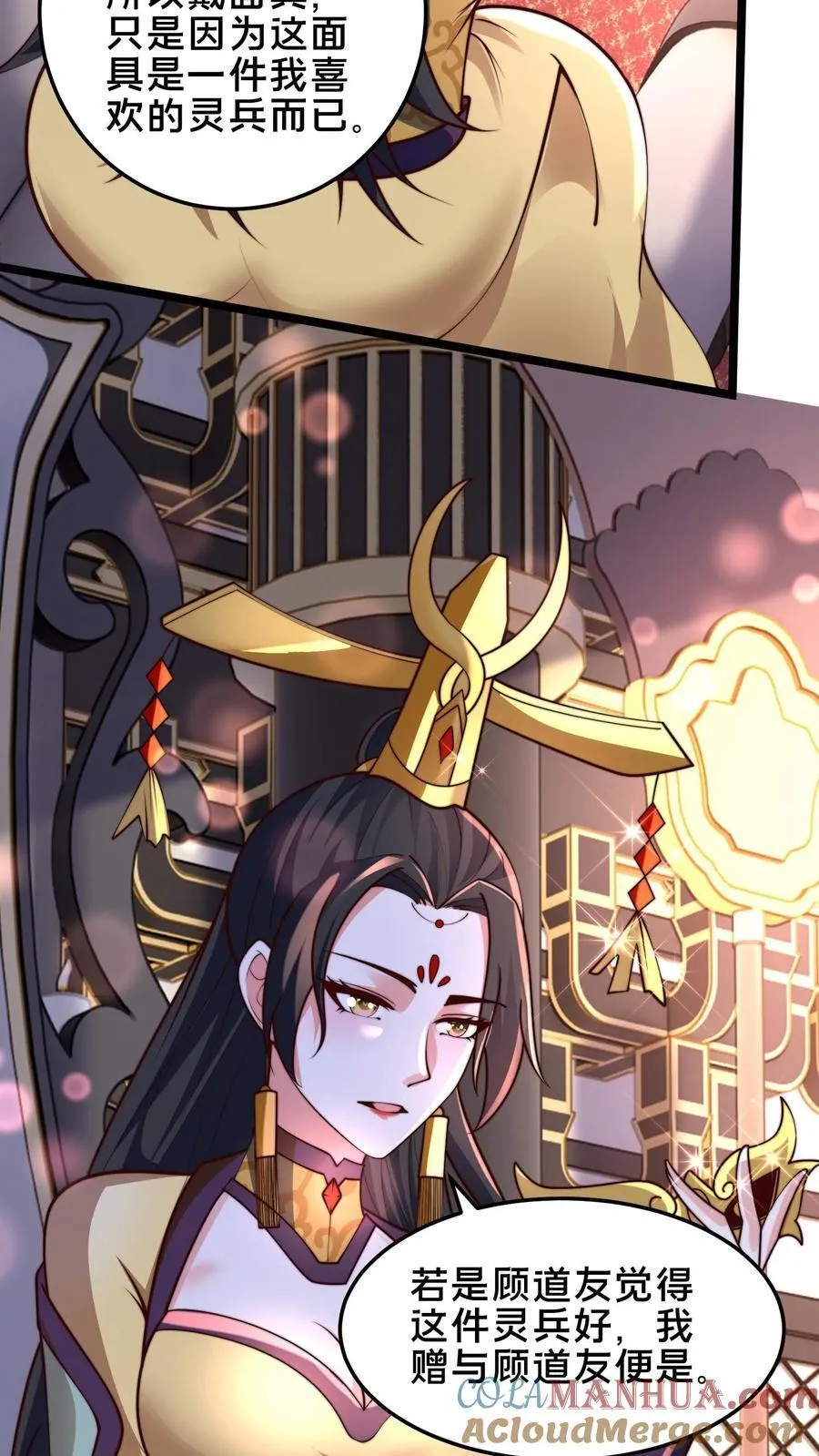 第244话 我怀疑你是奸细 第19页